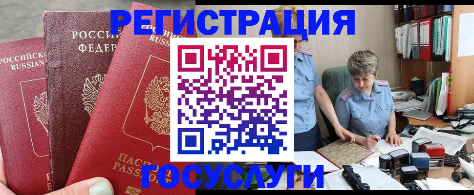найти адрес прописки в Межгорье